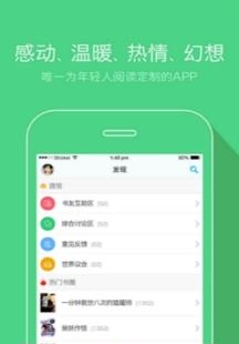 不可能的世界安卓版  v2.1.9图1