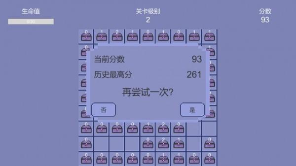 开箱子传说  v1.0图2