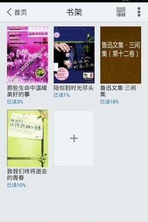 奉贤图书馆  v1.3图2