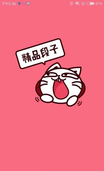 Joke精品段子