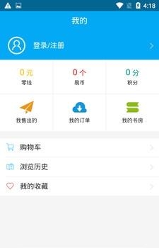 易好书  v1.0.1图1
