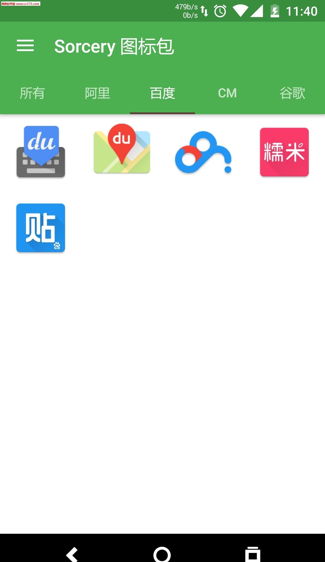 Sorcery图标包
