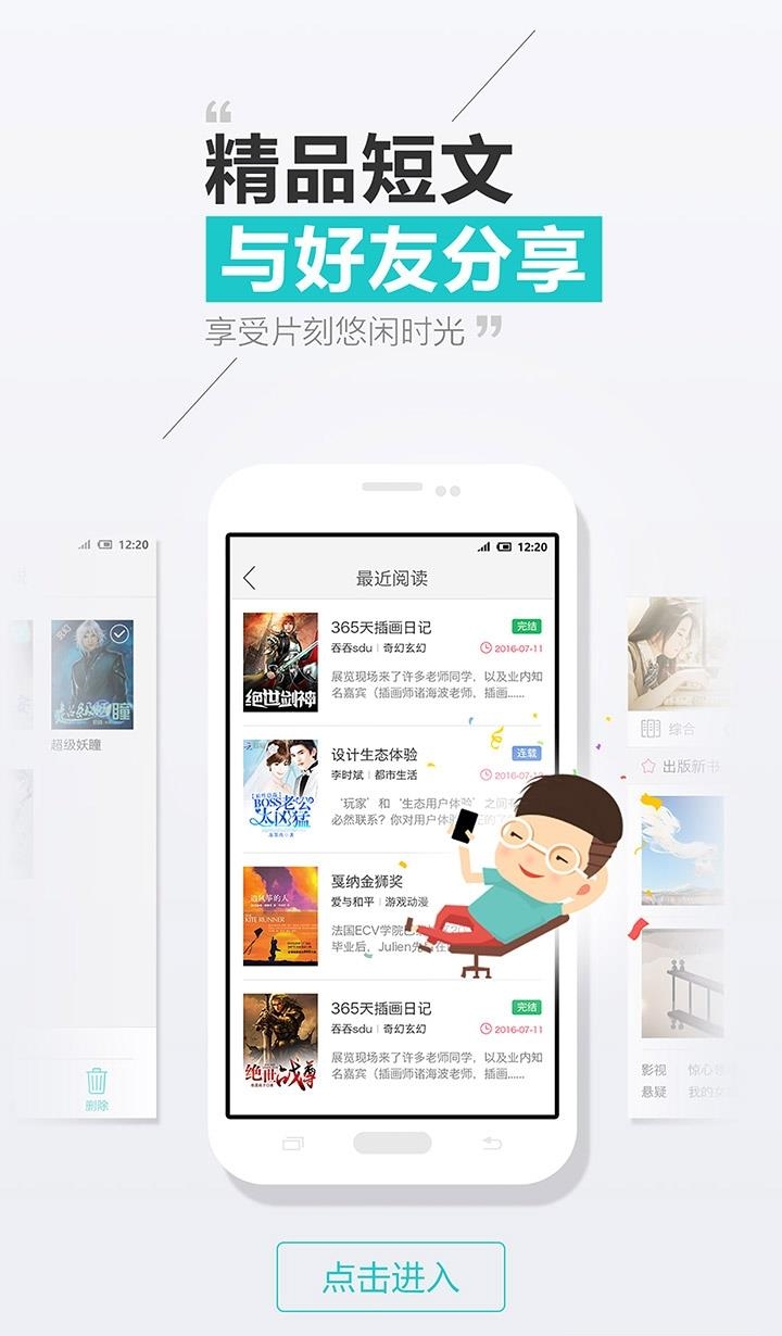 天天阅读最新版