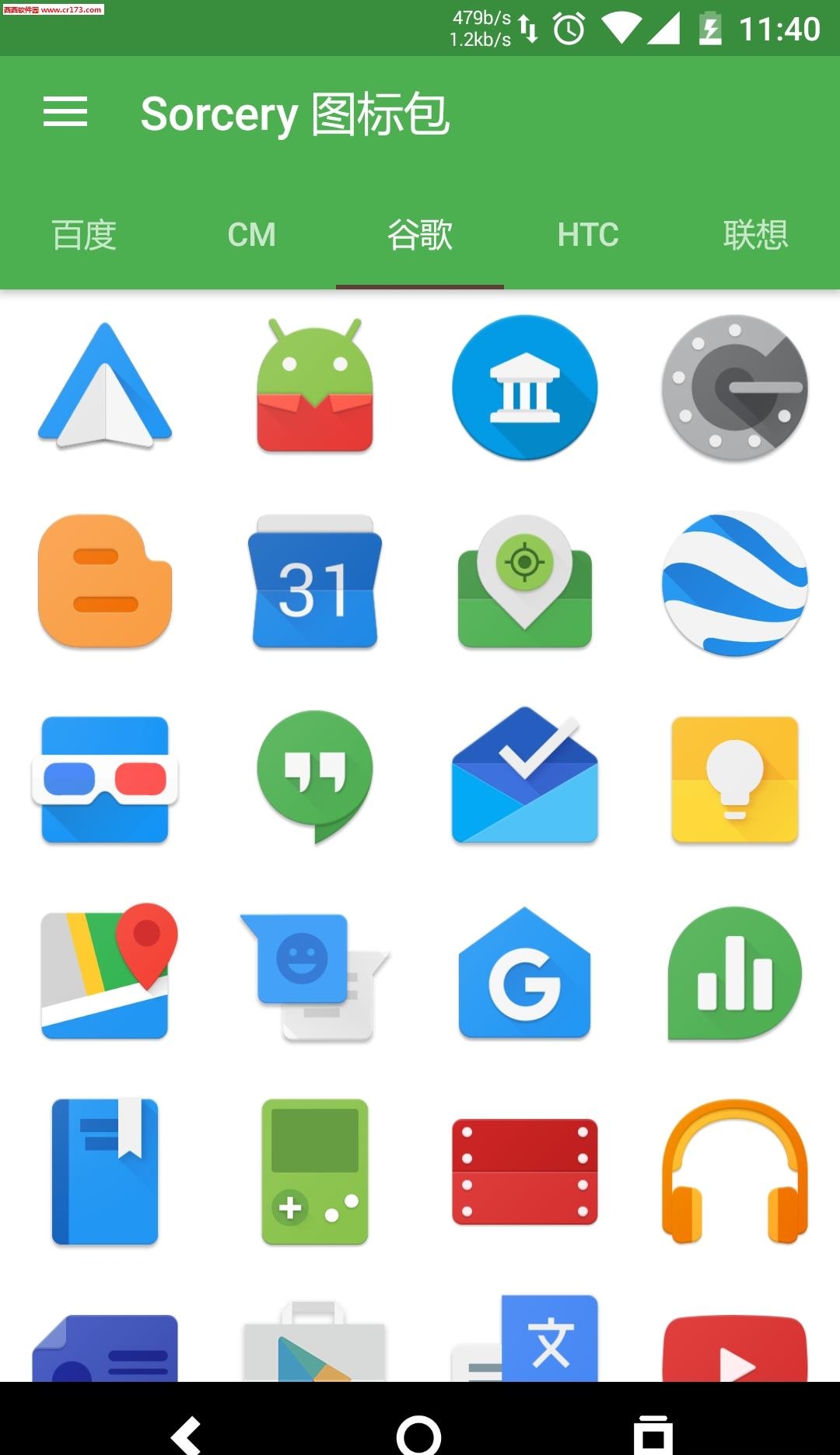Sorcery图标包  v3.4.1.2123图4