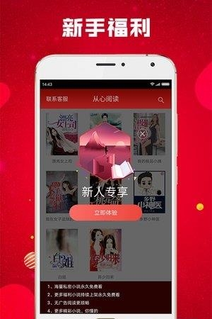 从心阅读  v1.1.3.0图1