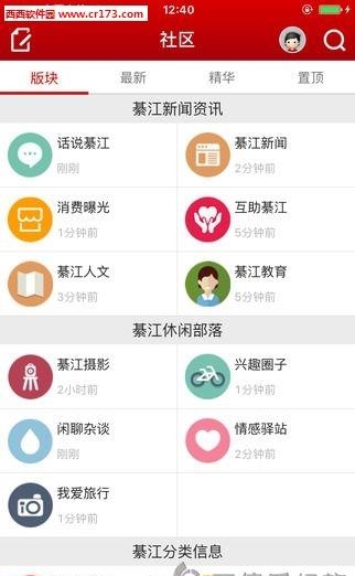 綦江在线  v1.0.60图2
