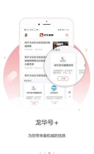 龙华融媒