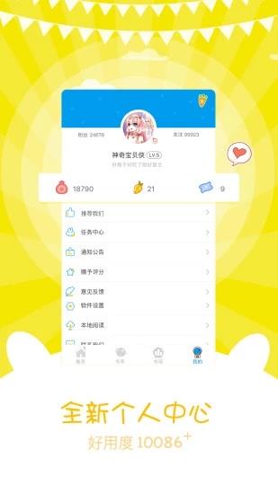 漫画台旧版本  v1.1.7图3