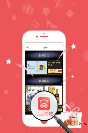 品品商城  v1.0图1