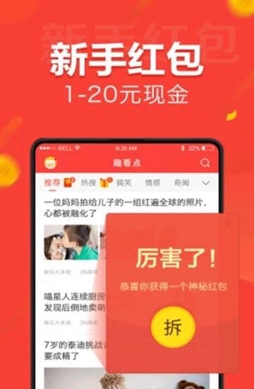 人人快报  v2.4图1