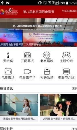 北京电影节