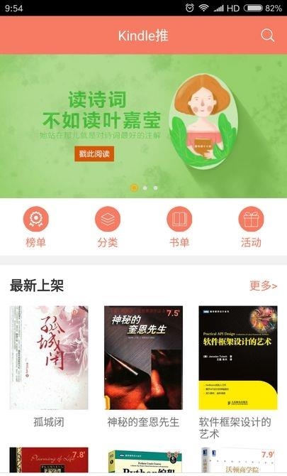 集思会  v3.2.0图1