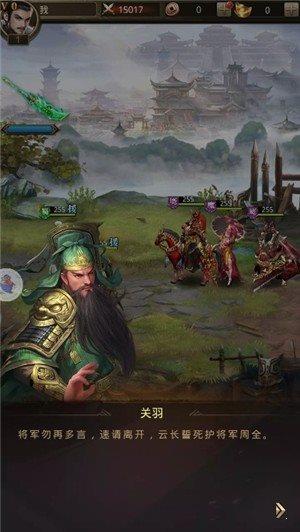 主公我还要  v1.34图4