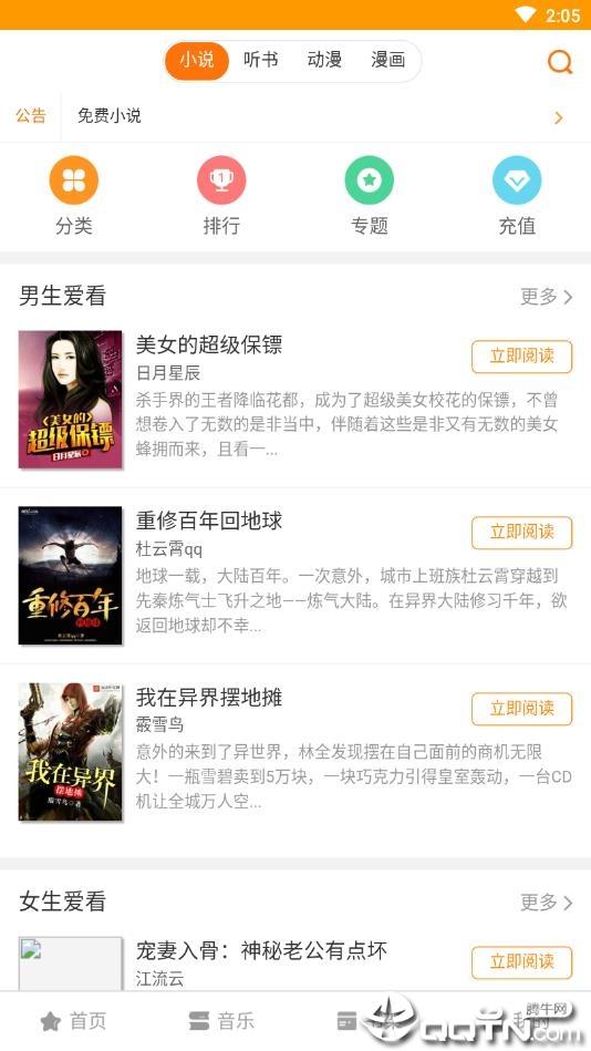 喵看阅读