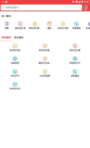 古蔺融媒  v5.1.0图2