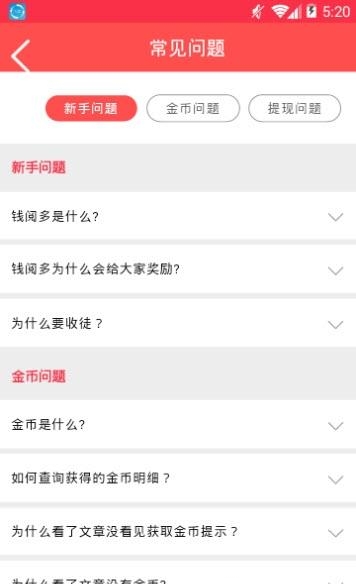 钱阅多  v1.0.2图3
