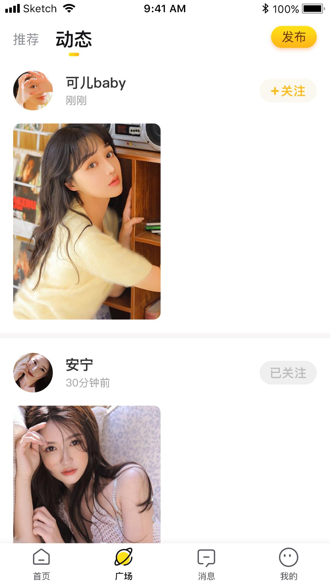米约  v1.0.6图4