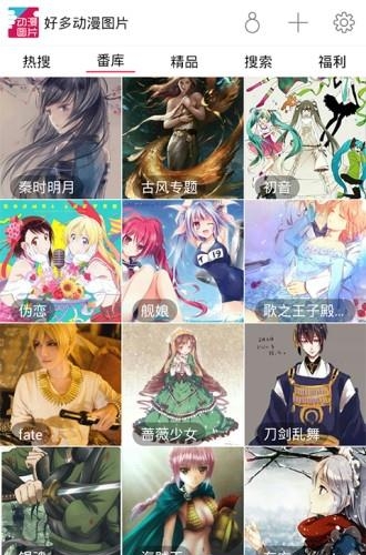 动漫图片  v1.67图4