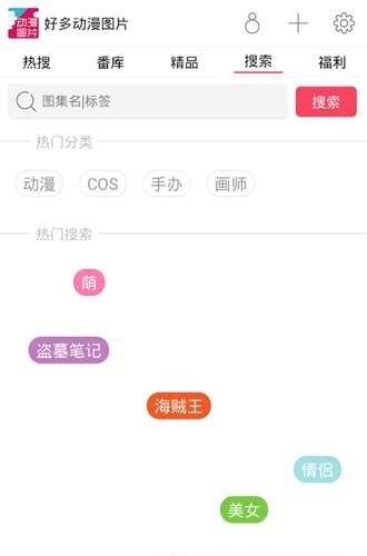 动漫图片