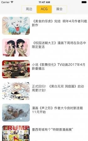 漫画屋