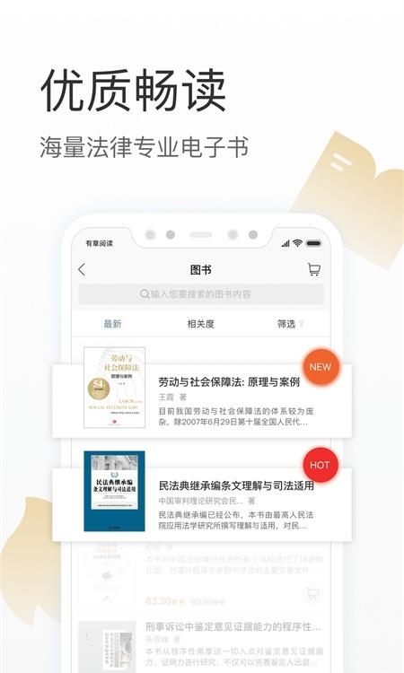 有章阅读