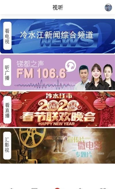 新冷水江  v2.0.0图3
