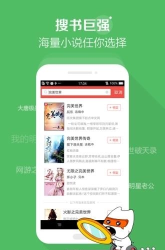 搜狗阅读免费版  v6.2.60图1