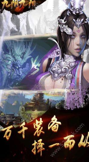 明教风云之九阴九阳九游版  v1.1图1