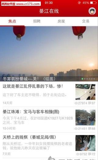綦江在线