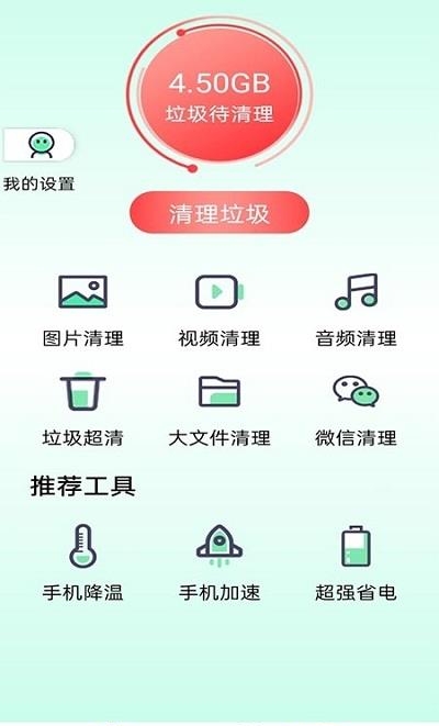 牛牛清理