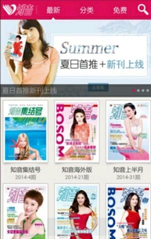 知音  v1.2.0图2