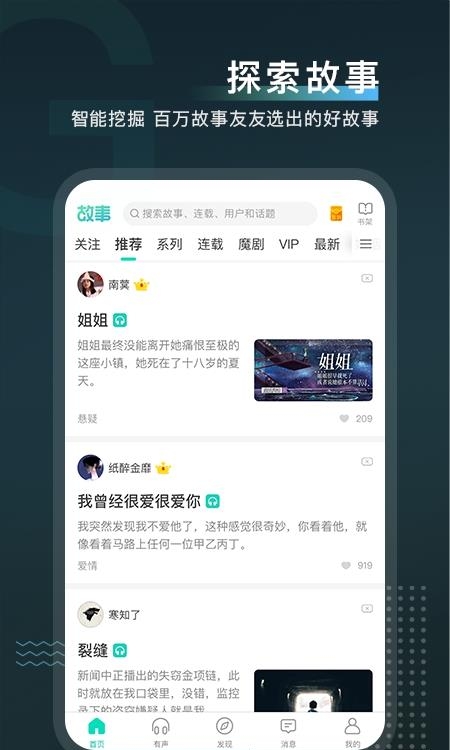 每天读点故事  v6.5.5图4