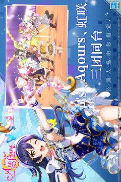 学园偶像季群星闪耀