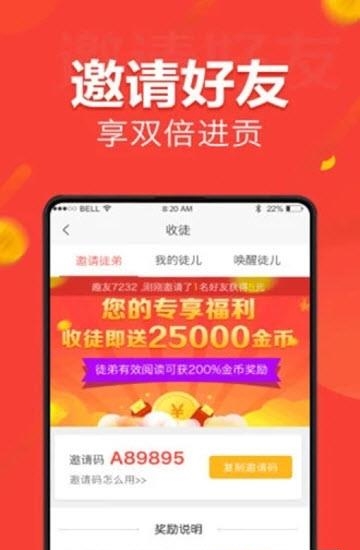 人人快报  v2.4图3