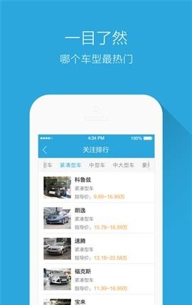 腾讯购车通  v2.0.2.0图4