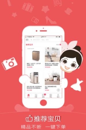 品品商城  v1.0图3