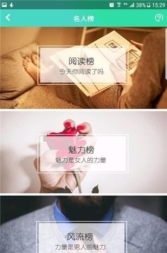 香香书城  v1.0图2