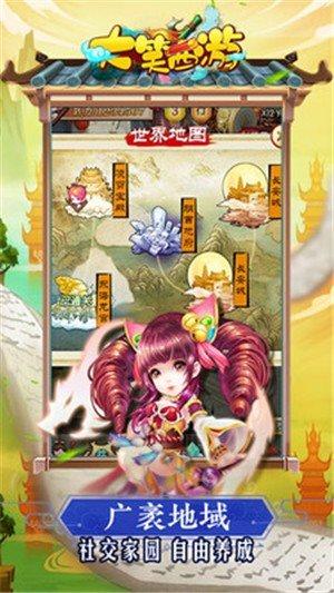 大笑西游  v1.0.0图4