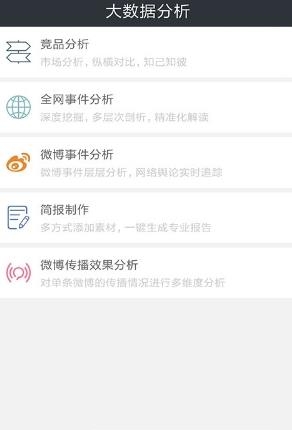 微热点  v4.0.0图4