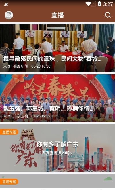 名城雷州  v1.0.0图4