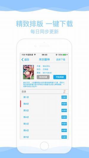 弱点漫画  v1.0.0图2