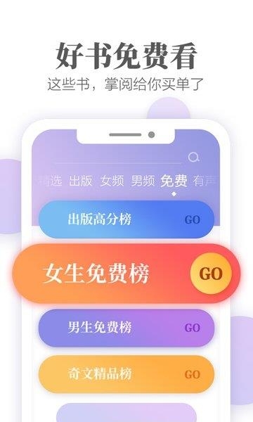 掌阅  v7.28.0图3