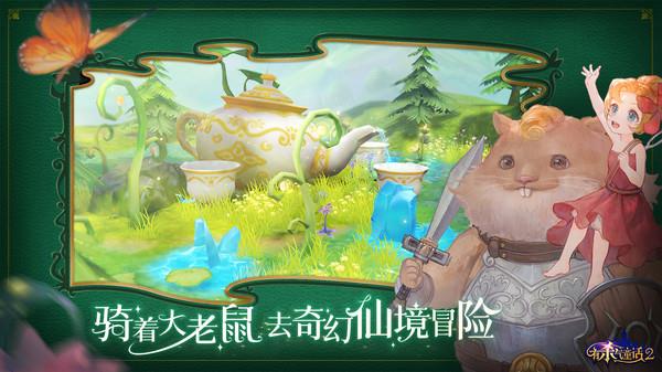 有杀气童话2  v1.0.9图1