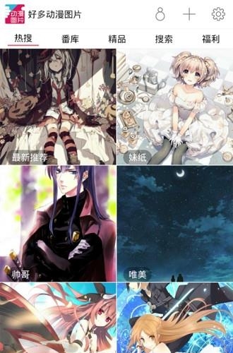 动漫图片  v1.67图1