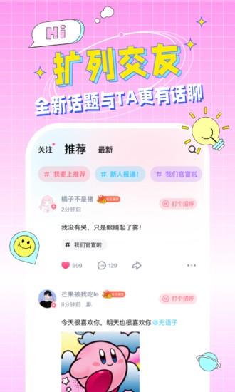 就ta官方版