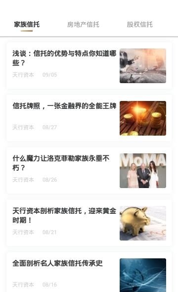 TIP专享  v1.4.1图3