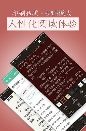 迷情书城  v3.2.0图2
