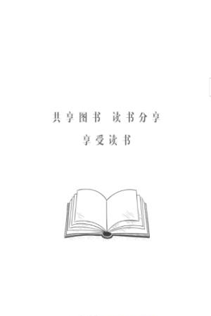 享读驿站