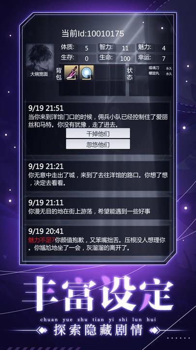 人生重开之我穿越了  v1.2图3