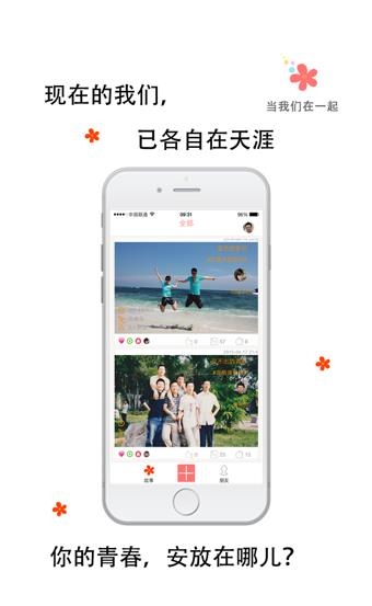 一路花开  v2.1图1